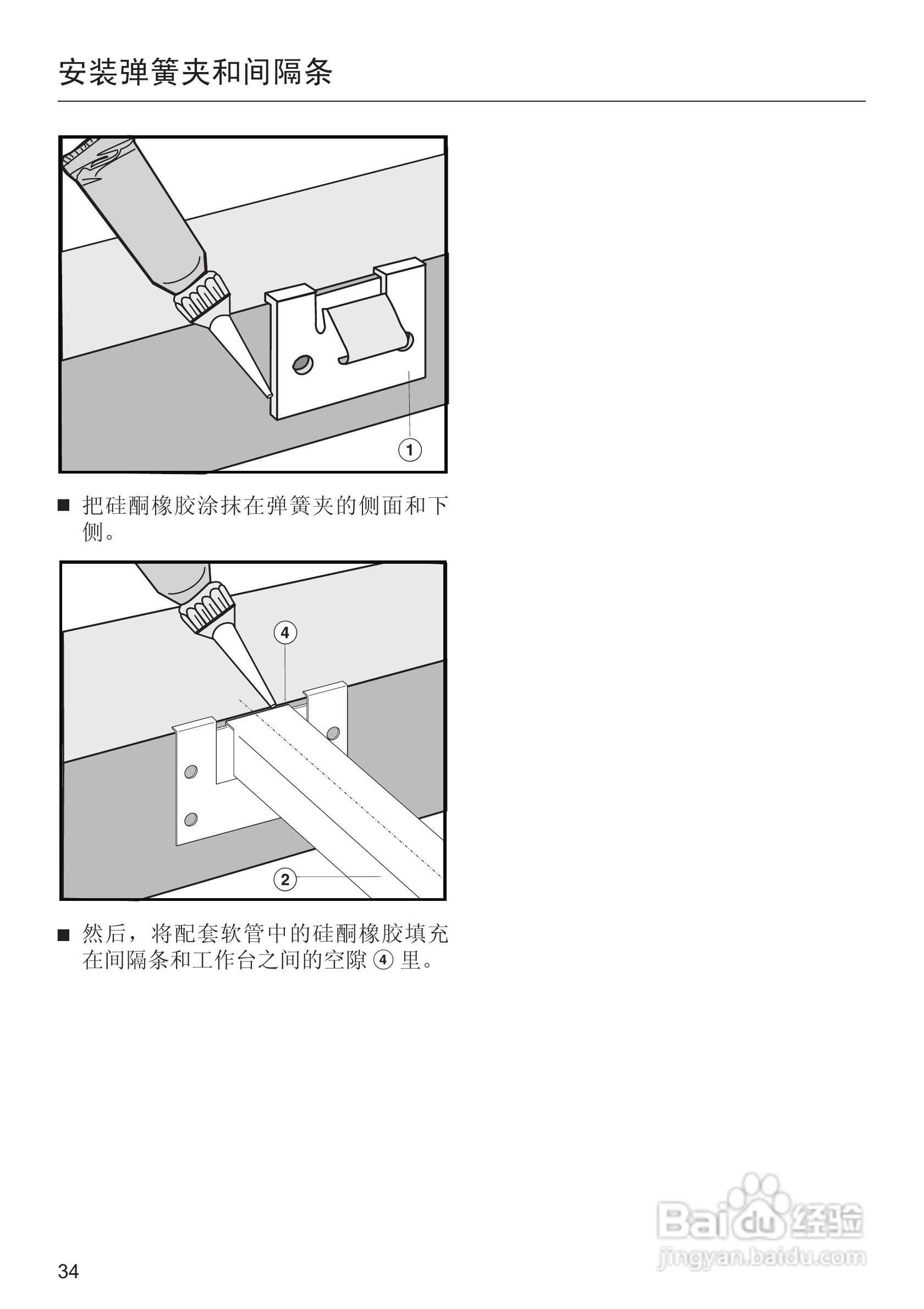 美诺Miele双口电陶炉CS1112使用说明书:[4]