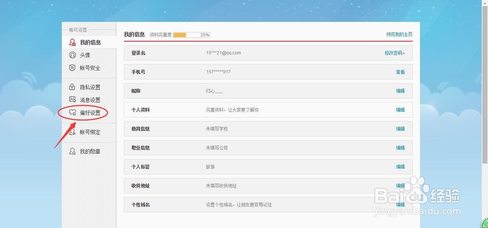 微博怎么设置图片水印