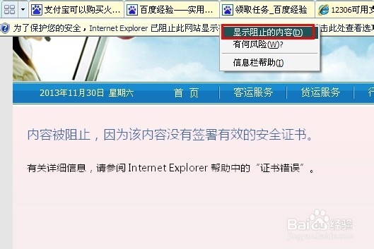 支付宝可以购买火车票