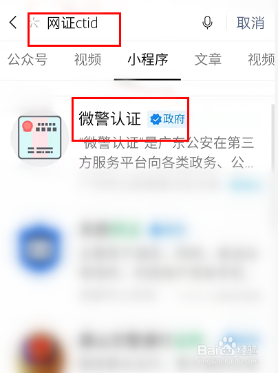 手机电子身份证在哪里