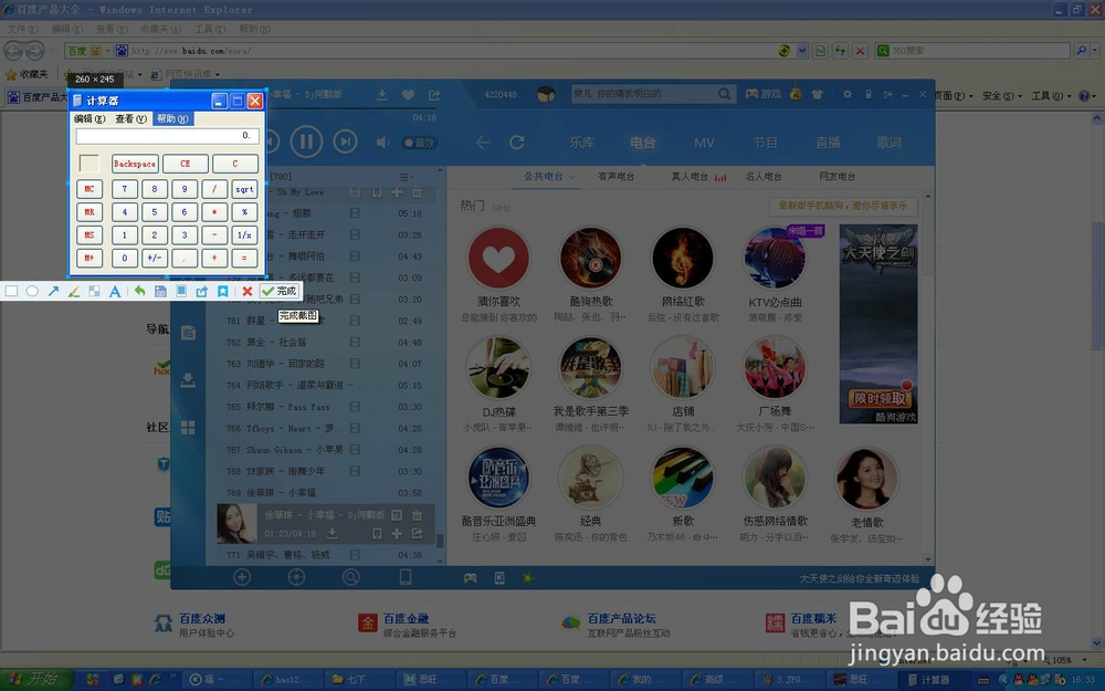 没有截图软件，如何截图呢？