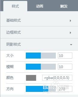 如何在H5页面里面做按钮的效果