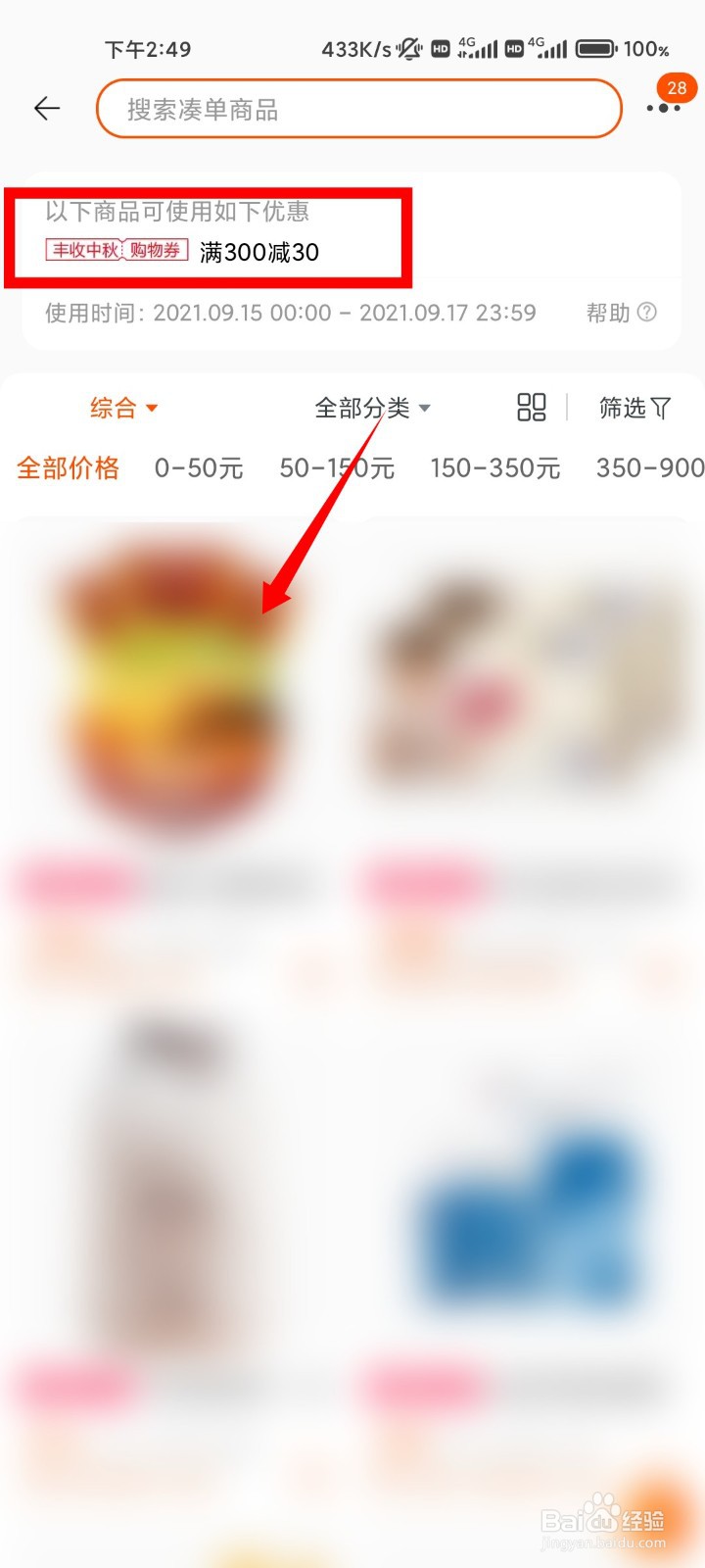 2021淘宝中秋节优惠活动如何参加？