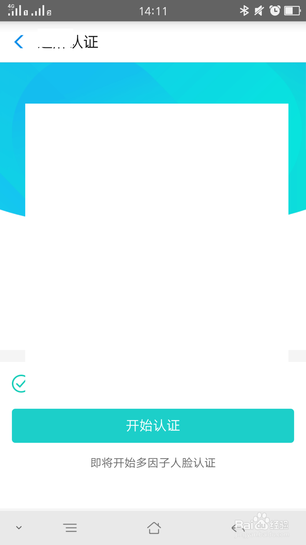 支付宝上如何查看公积金