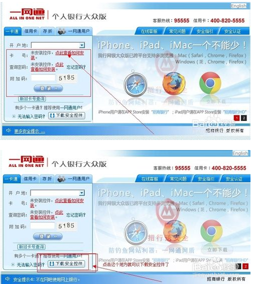 没有网银招行怎么查余额跟消费记录?
