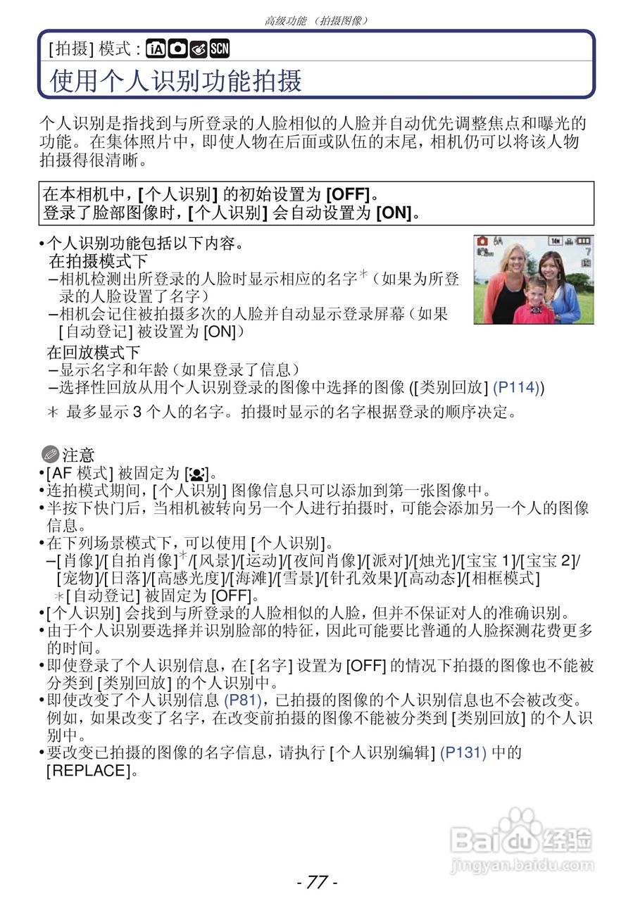 松下DMC-FX68GK数码相机使用说明书:[8]