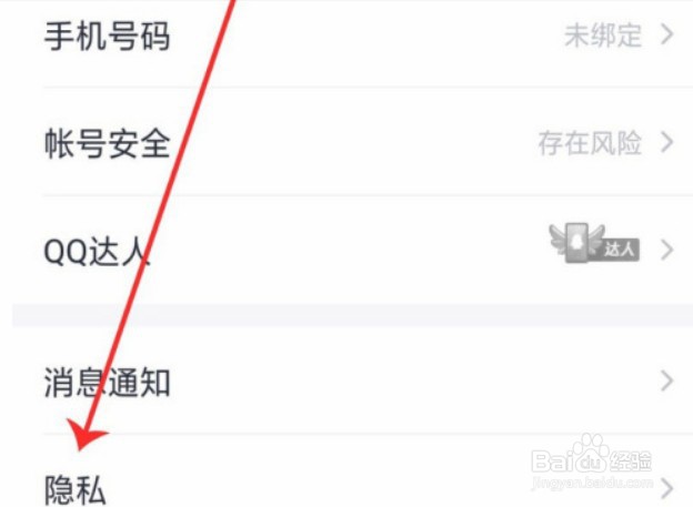 qq怎么把星座去掉
