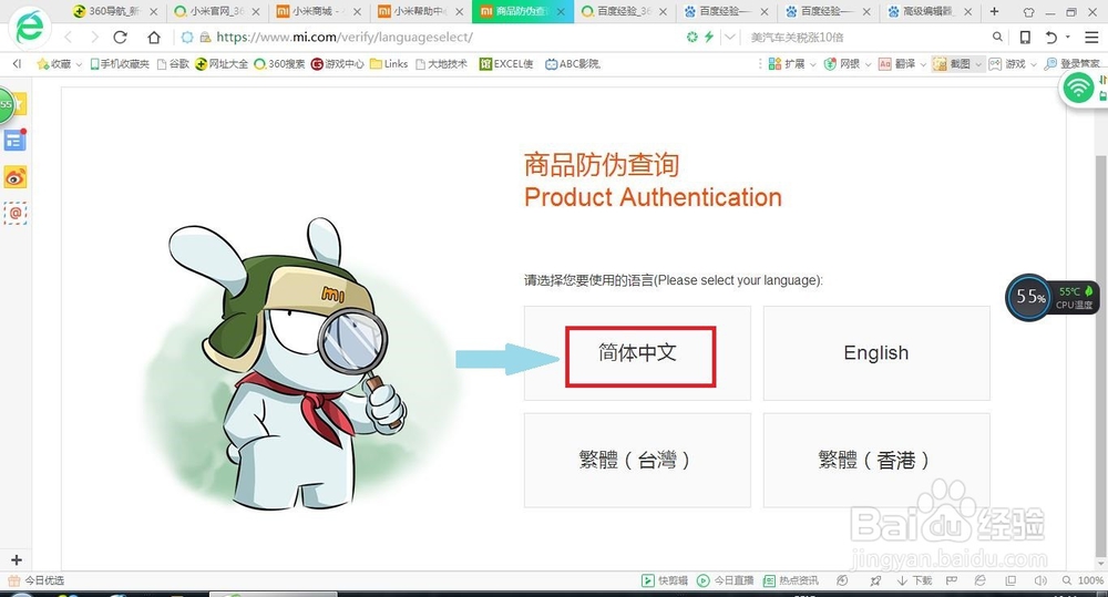 如何查询小米红米手机真伪