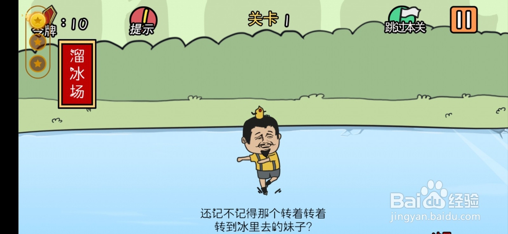 总有刁民想害朕游戏攻略1