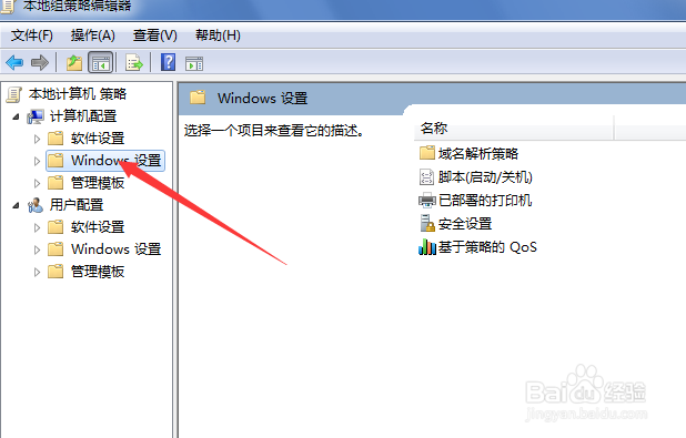 Windows系统没有权限修改系统时间怎么办