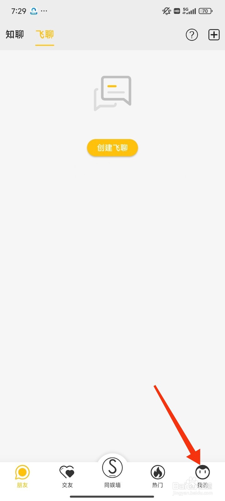 同娱怎么开启锁屏通知？