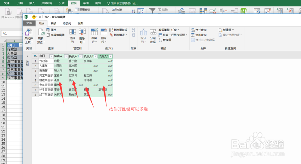 excel一个表中数据转为多个表