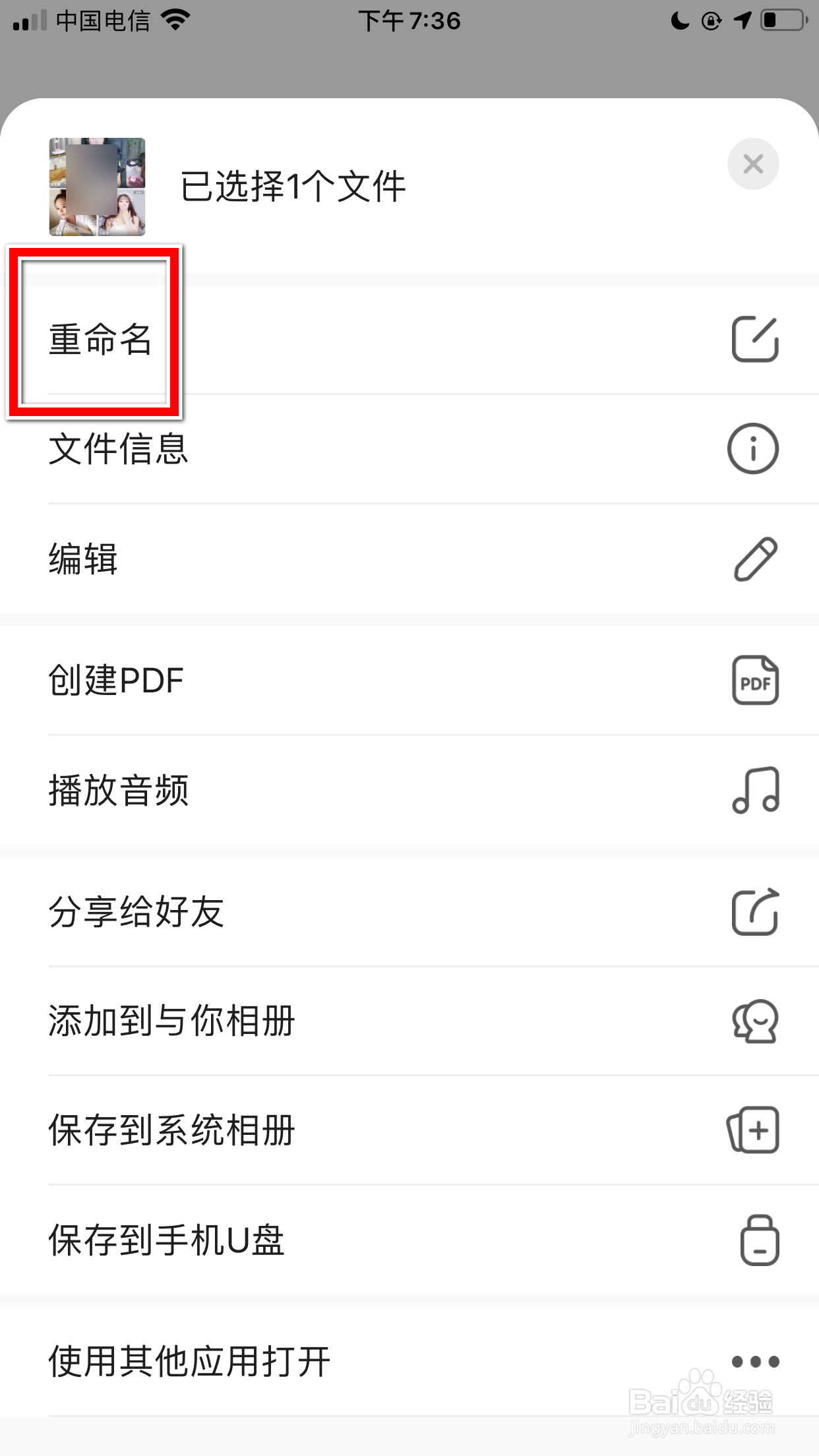 与你怎么重命名云盘里的文件