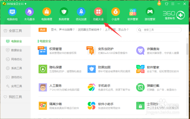 如果电脑广告经常弹出来怎么办？