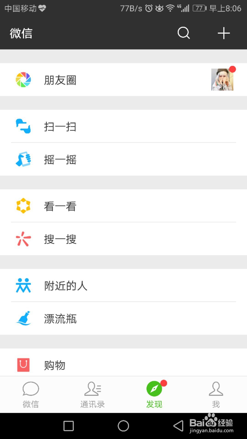 微商扔漂流瓶怎么赚钱