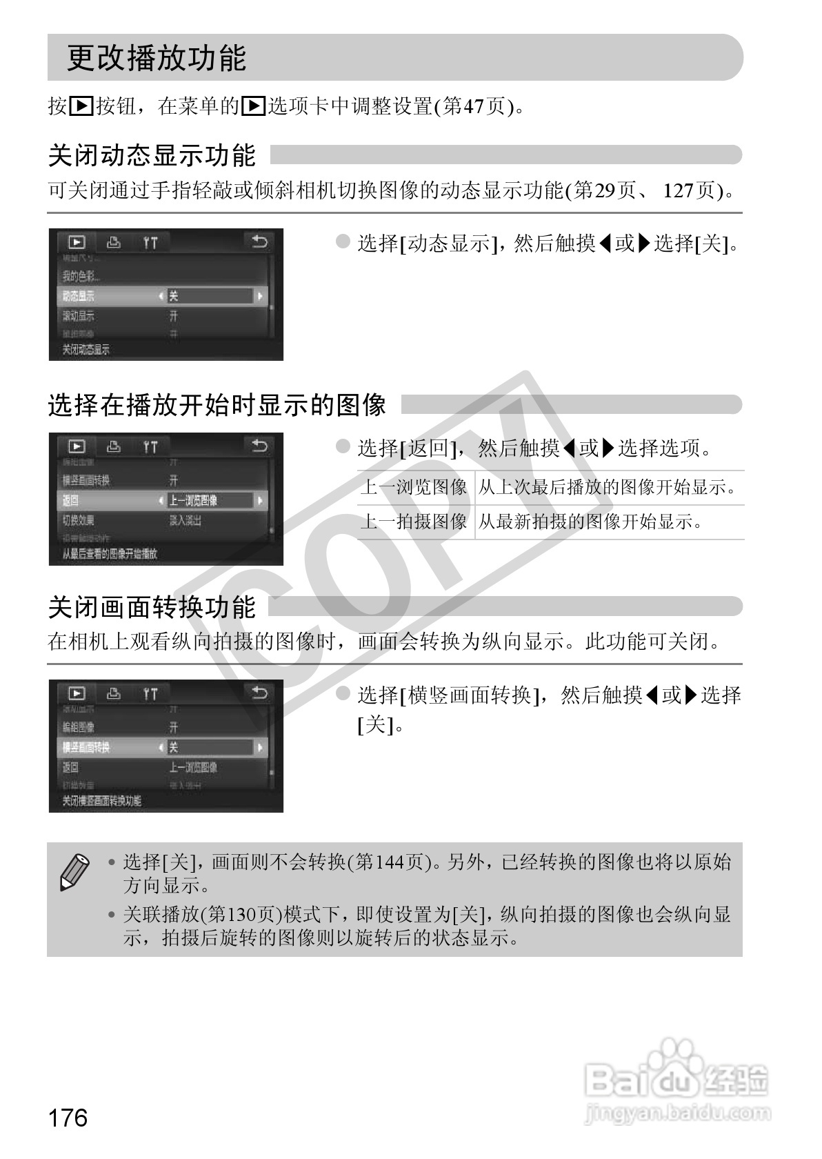 佳能DIGITAL IXUS 310 HS数码相机使用说明书:[18]