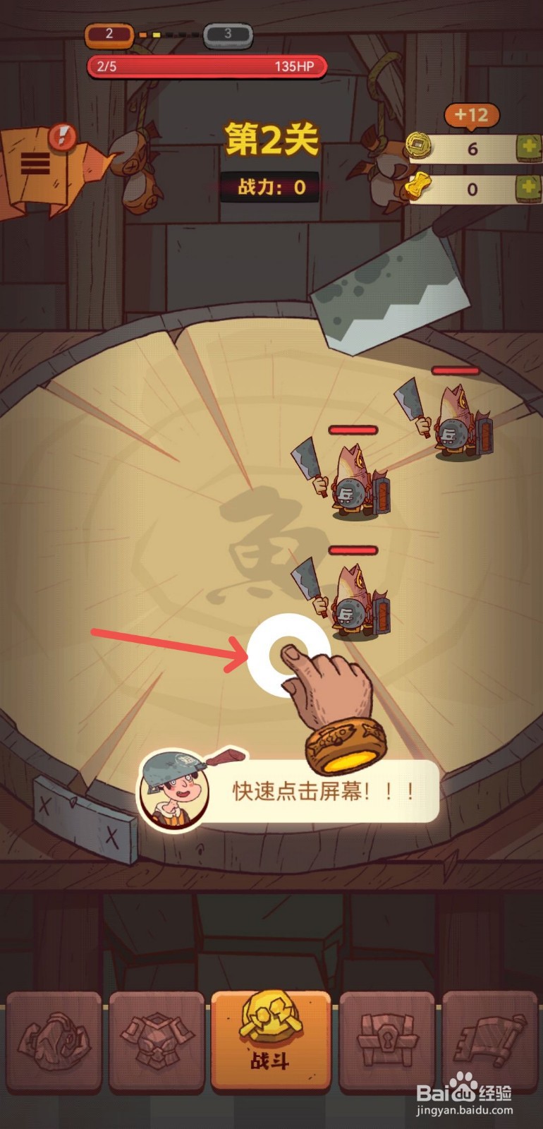 咸鱼之王怎么升级阿咸提高战斗力把敌人变成罐头