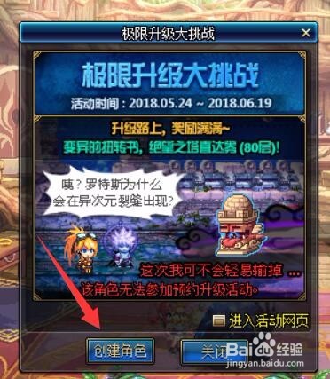 DNF极限升级大挑战怎么玩?Lv挑战硬币怎么获得