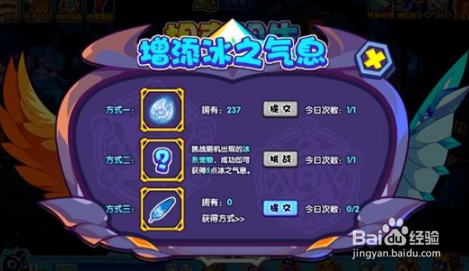 洛克王国相克相生攻略
