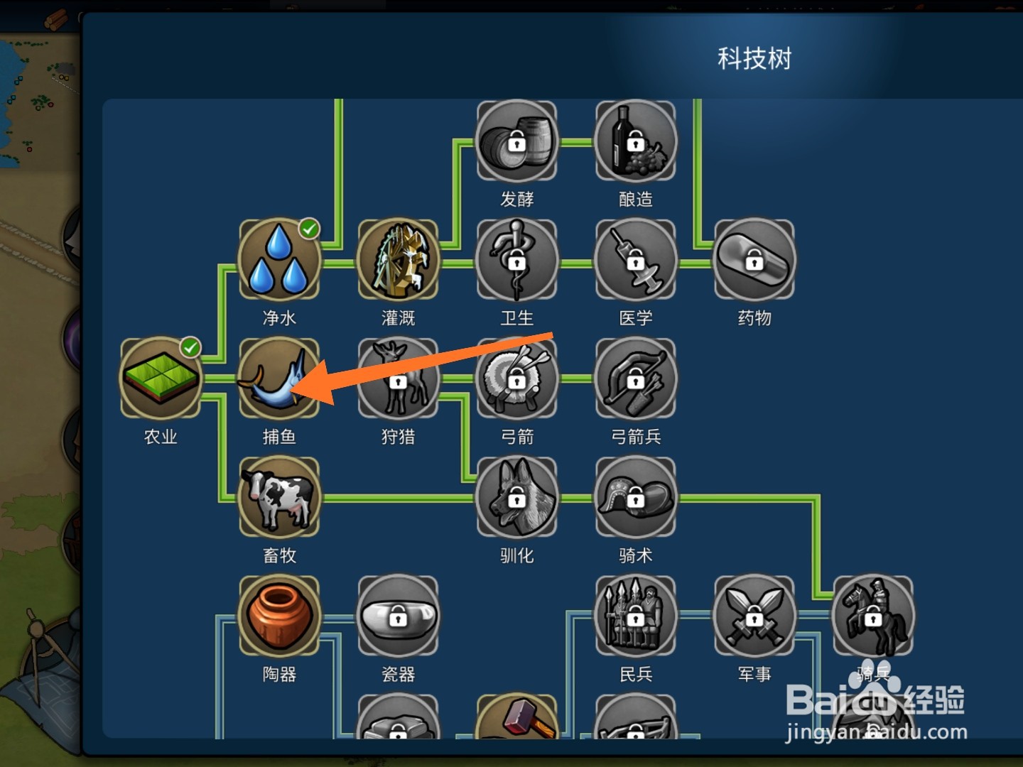 模拟帝国捕鱼科技怎么研究