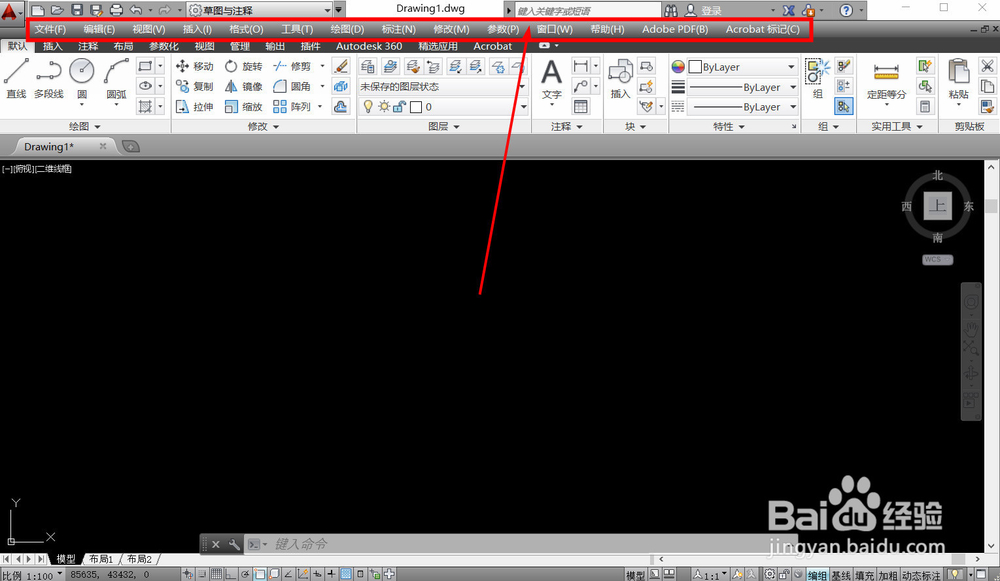 cad2014菜单栏怎么调出来