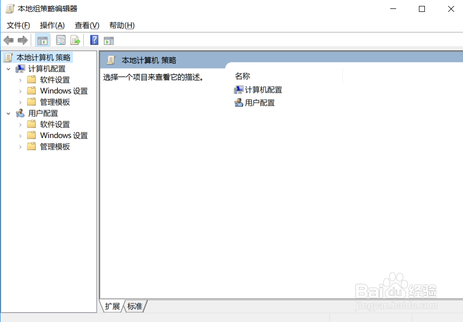 永久关闭win10自动更新