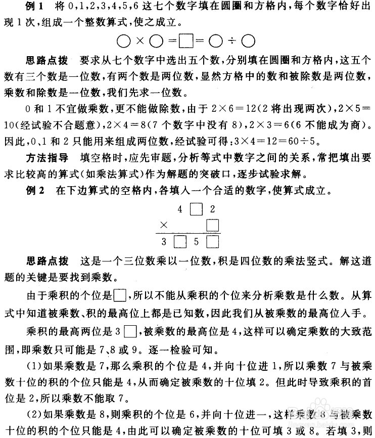 小学三年级题库天天练1