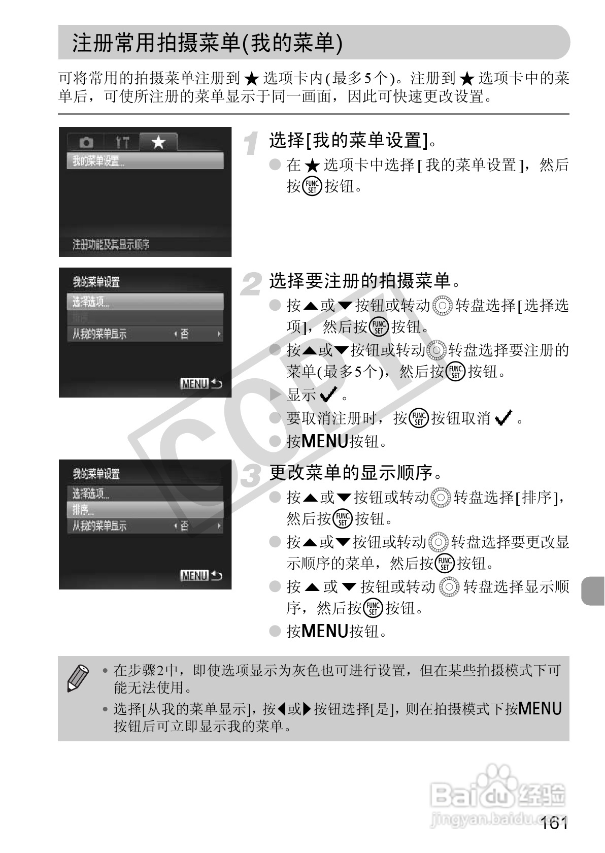 佳能PowerShot SX30 IS数码相机使用说明书:[17]