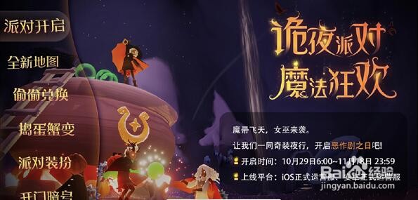 光遇万圣节活动兑换图2021年国服
