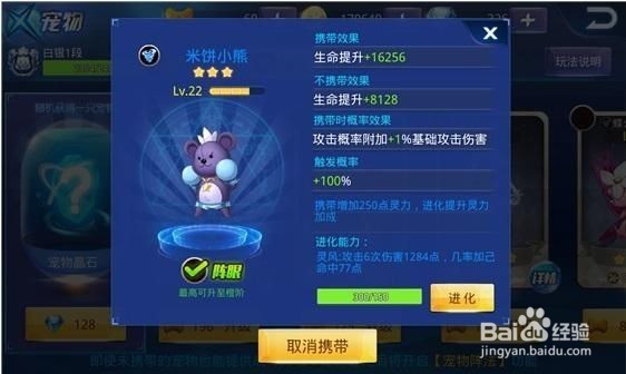 生化感染装备强化攻略