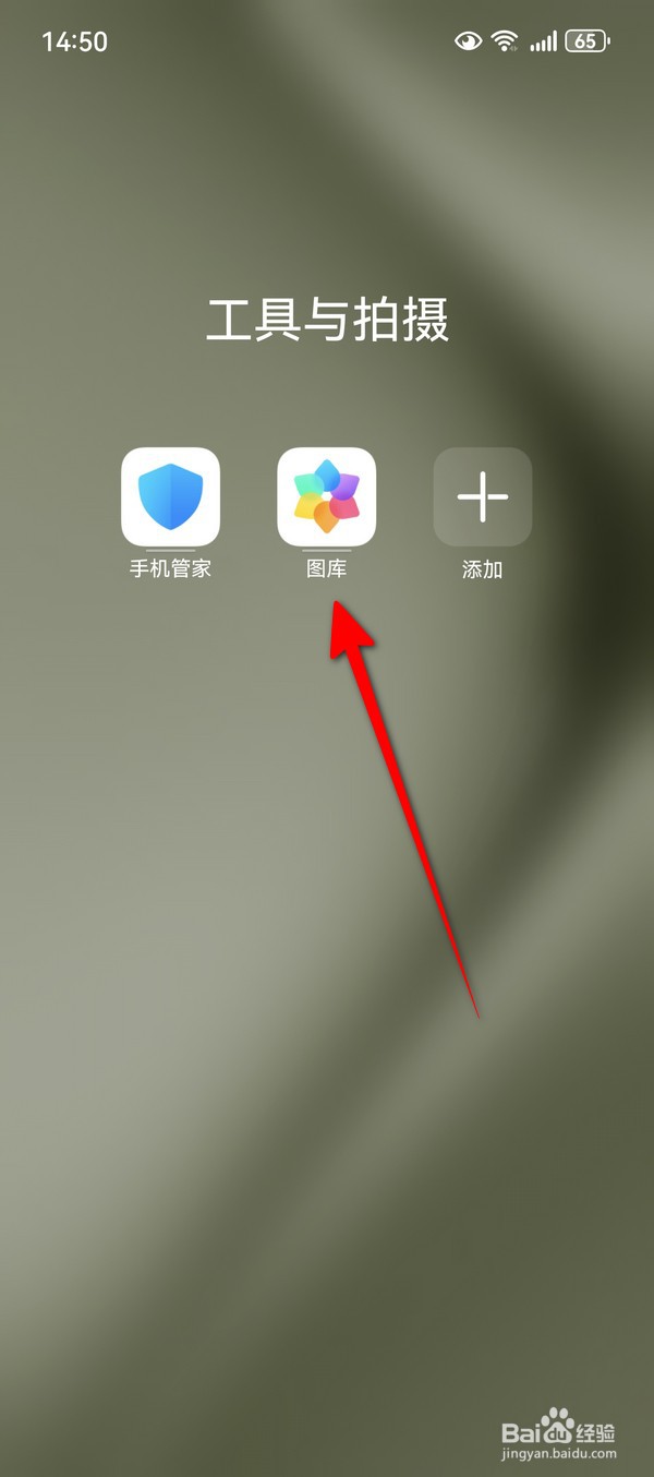 华为Pura70隐藏相册在哪