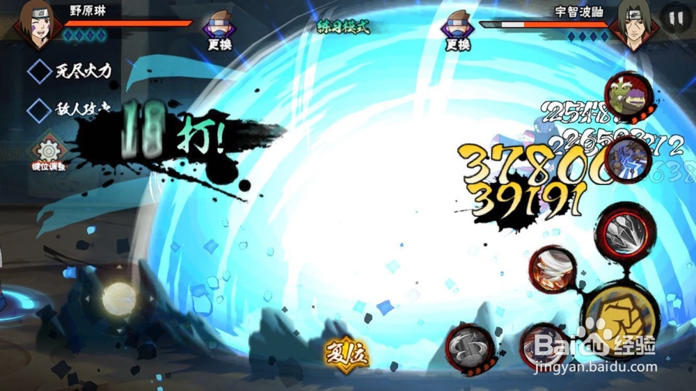 火影忍者手游之琳