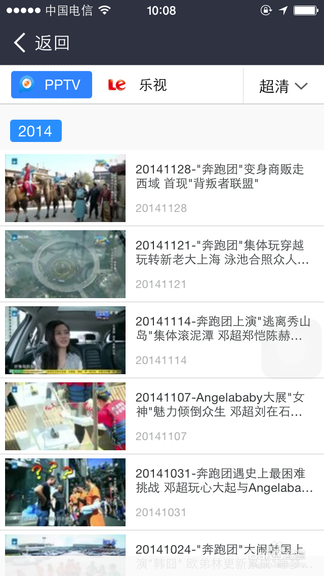 手机怎么看奔跑吧兄弟
