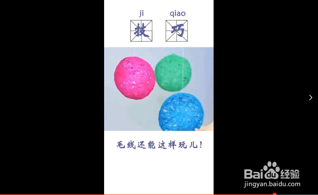 毛线都可以怎么玩