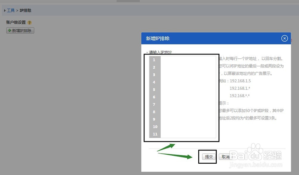 sogou搜狗网盟IP排除与搜狗帐户历史操作查询