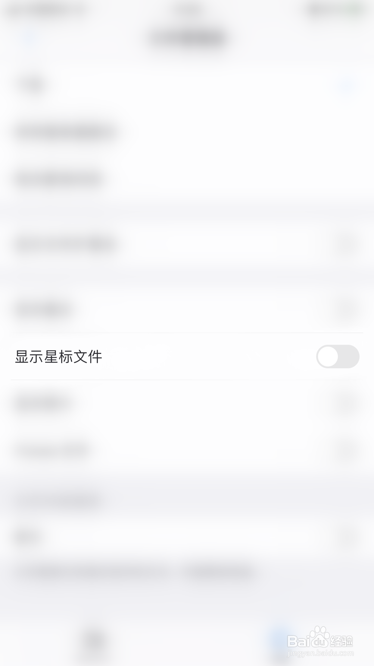 PDF Expert如何开启显示星标文件