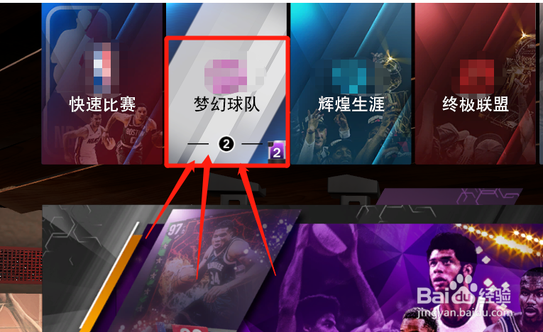 NBA2k20如何进入自由练习模式？