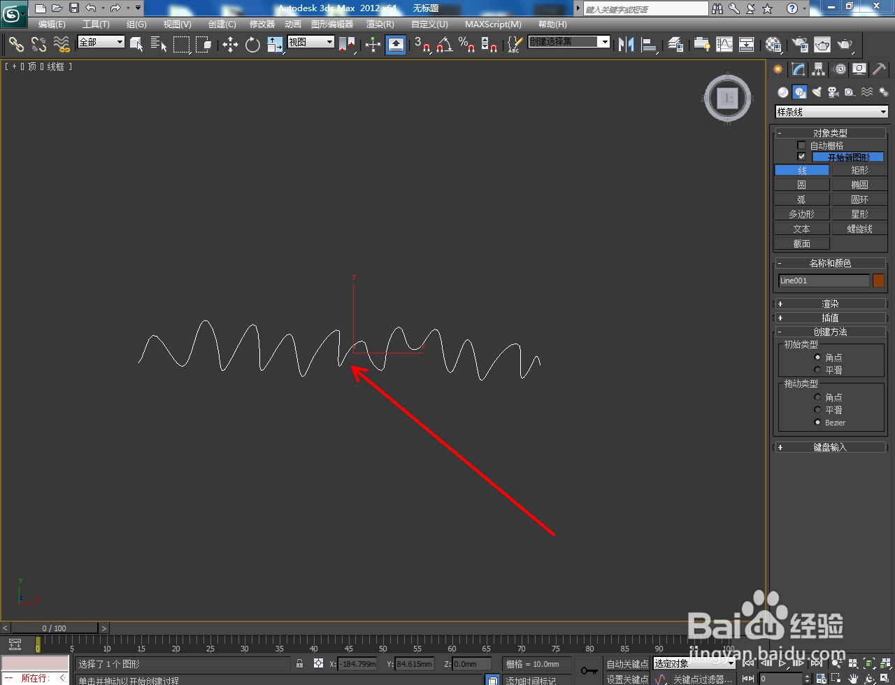 3Dmax窗帘制作教程