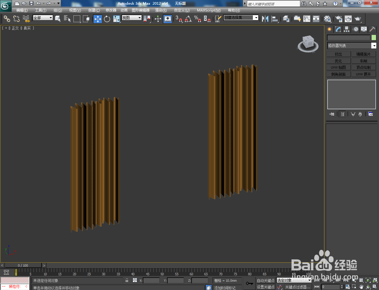 3Dmax窗帘制作教程