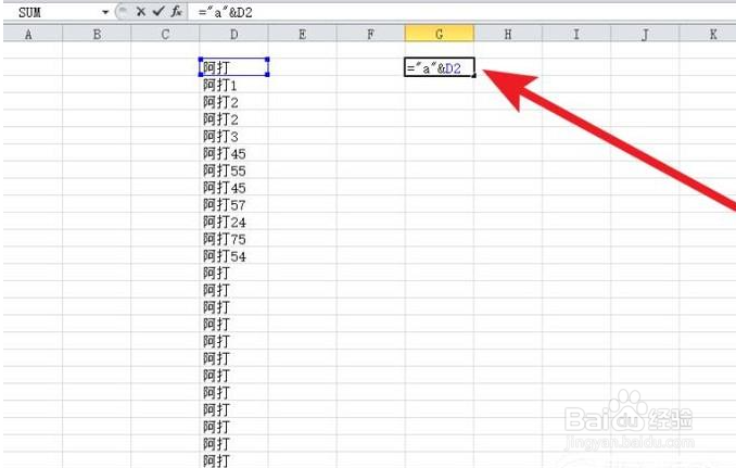 Excel单元格前怎么批量加字母
