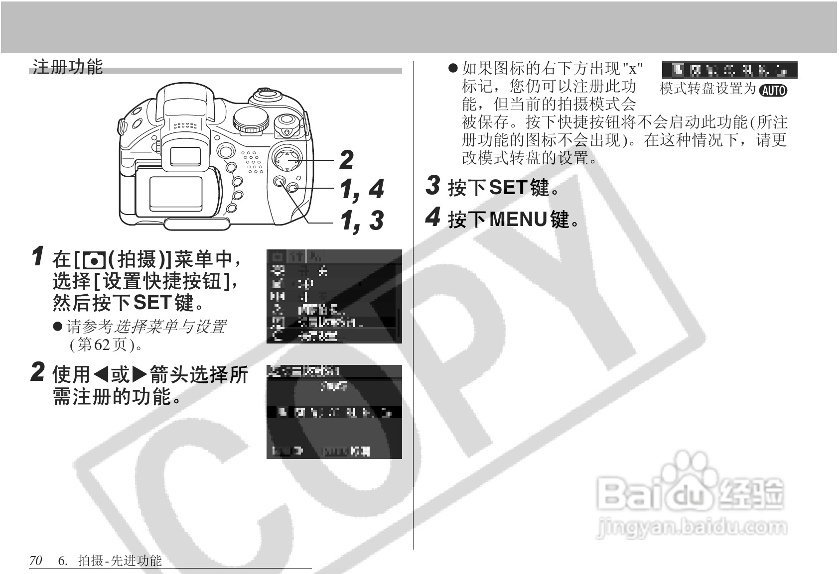 佳能PowerShot S1 IS数码相机使用说明书:[8]