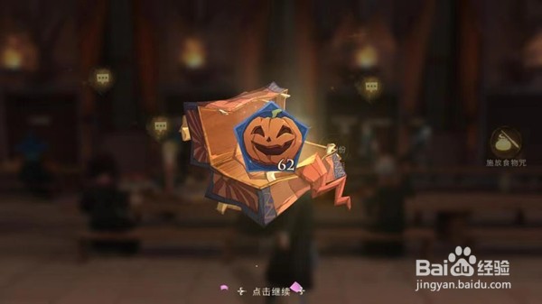 哈利波特魔法觉醒参加1次礼堂晚宴任务攻略