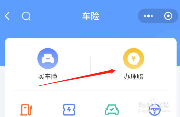 车出了事故怎么走保险