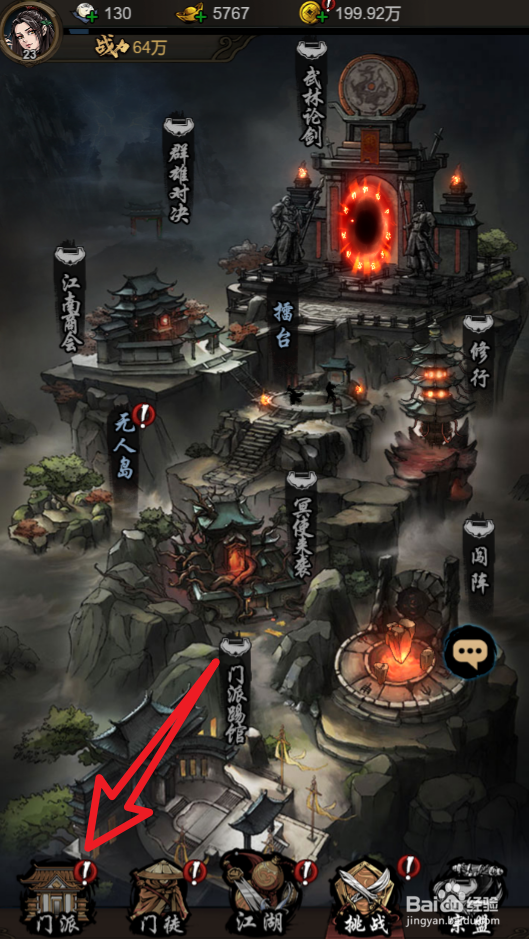 真武江湖怎么打造装备