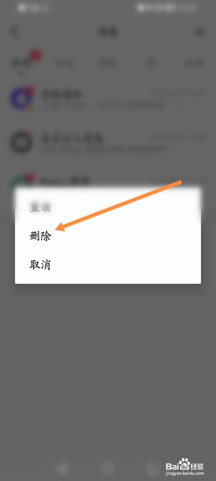 keep怎么删除消息记录
