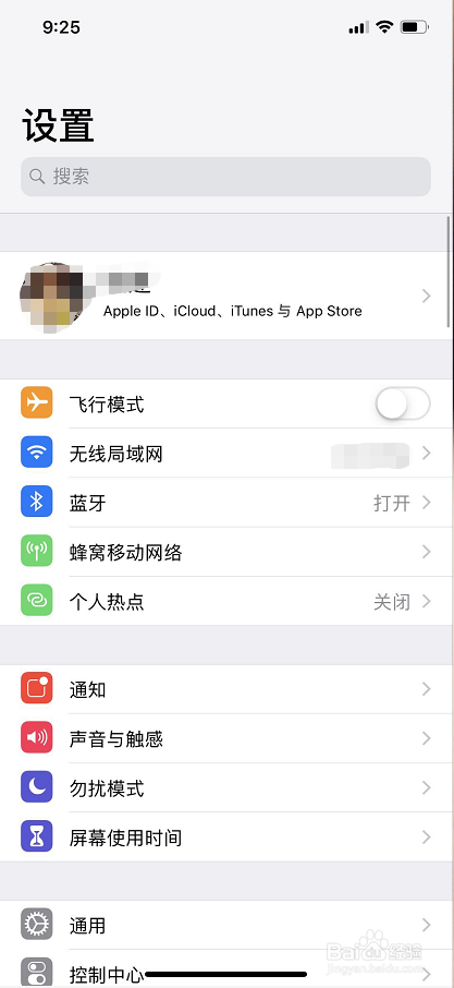 iphonexs横屏设置教程