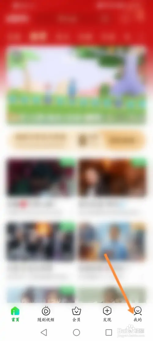 爱奇艺怎样关闭自动播放时开启声音功能