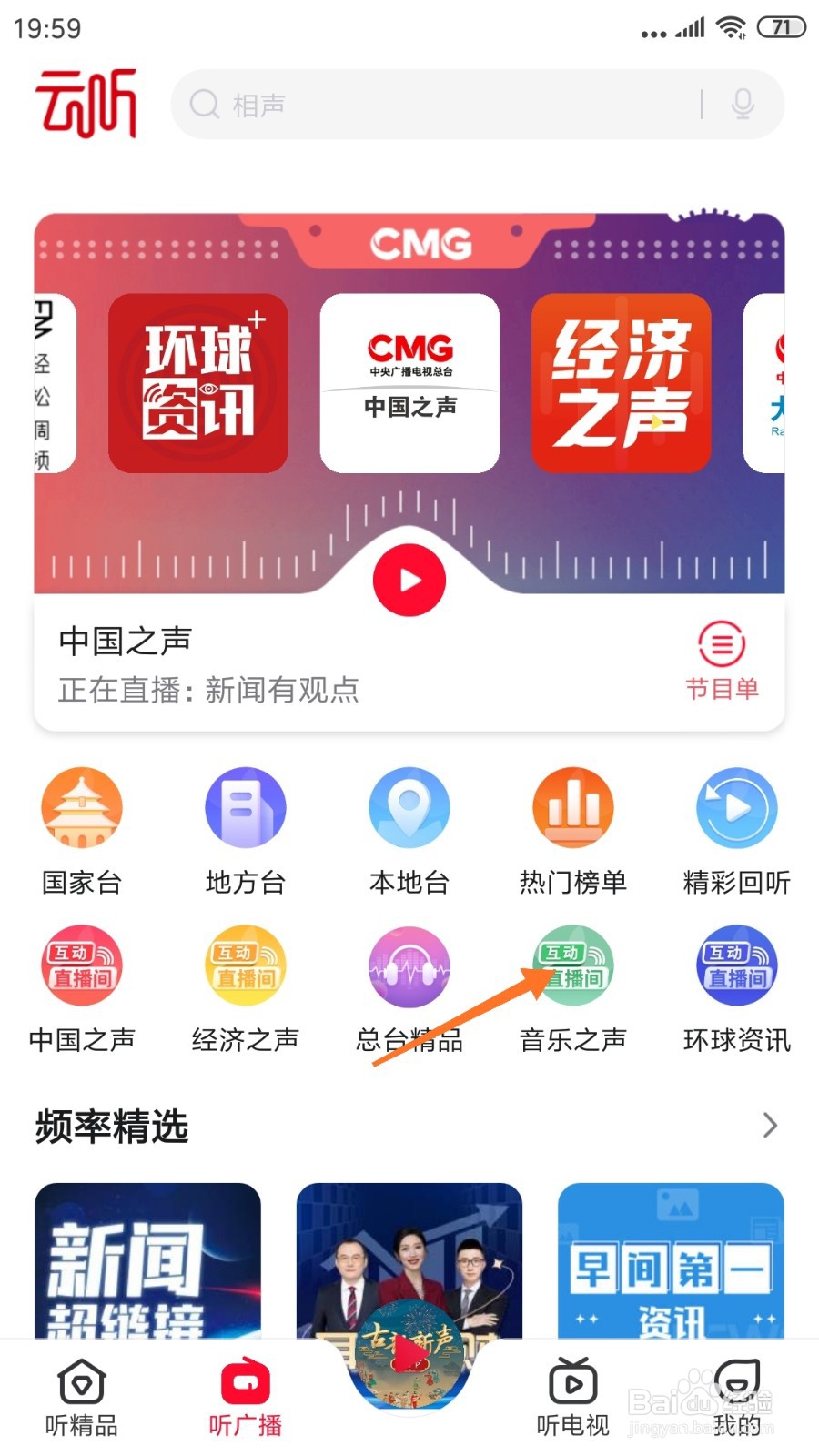 云听中怎么查看我辞职了