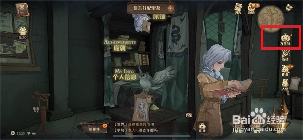 哈利波特魔法觉醒手游万圣节愤怒怎么得