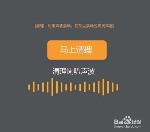 手机那个话筒小孔有灰尘怎么清理